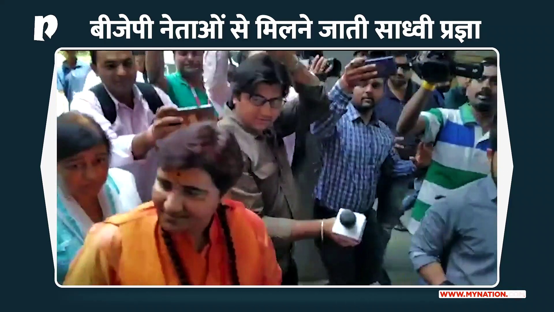 साध्वी प्रज्ञा ने की बीजेपी नेताओं से मुलाकात