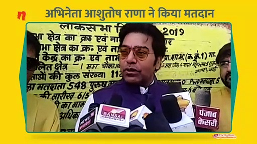 फिल्म अभिनेता आशुतोष राणा ने डाला वोट