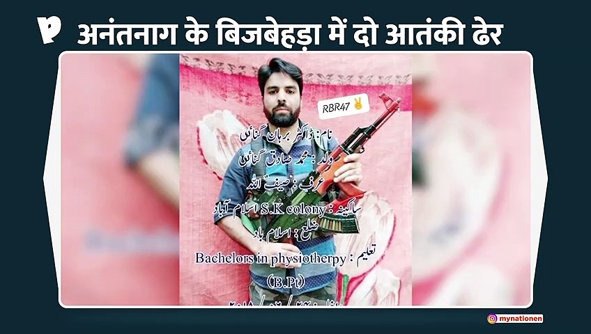 अनंतनाग के बिजबेहड़ा में हिजबुल के दो आतंकवादी ढेर