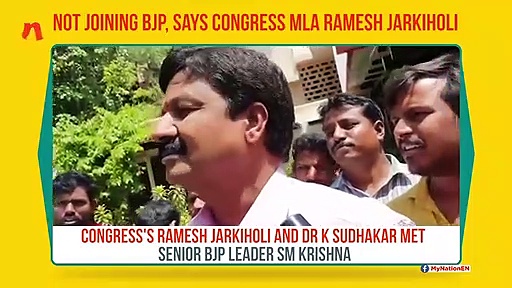 Karnataka Congress MLAs meet BJP leader SM Krishna