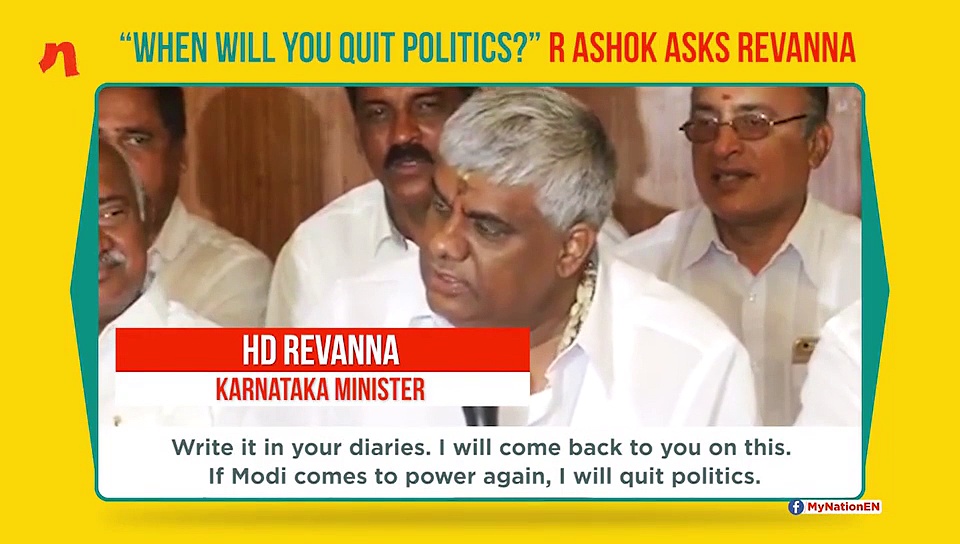 BJP leader Ashok reminds Revanna of his promise, asks when he will quit politics