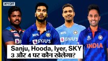 India vs Ireland T20 Series: कौन खेलेगा number 3 और 4 पर- SKY, Hooda, Samson, Iyer?