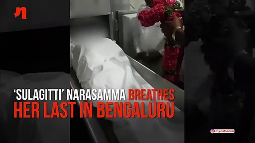 Padma Shri awardee midwife ‘Sulagitti’ Narasamma breathes her last in Bengaluru