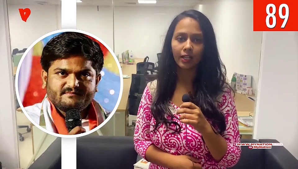 From Hardik Patel's racist comments to Sunny Deol joining the BJP, watch MyNation in 100 seconds