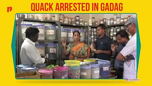 Gadag: Quack prescribing unauthentic Ayurvedic medicine for cancer, HIV arrested