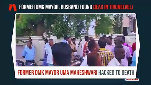 Tamil Nadu: Former DMK mayor, husband hacked to death in Tirunelveli