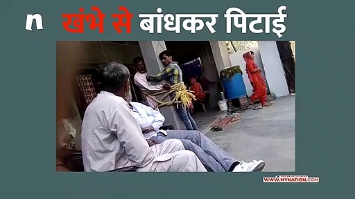 मिर्जापुर में मामा-भांजे की बेरहमी से पिटाई (वीडियो)