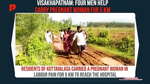 Visakhapatnam: No medical aid, transportation; pregnant woman carried 5 km by four men