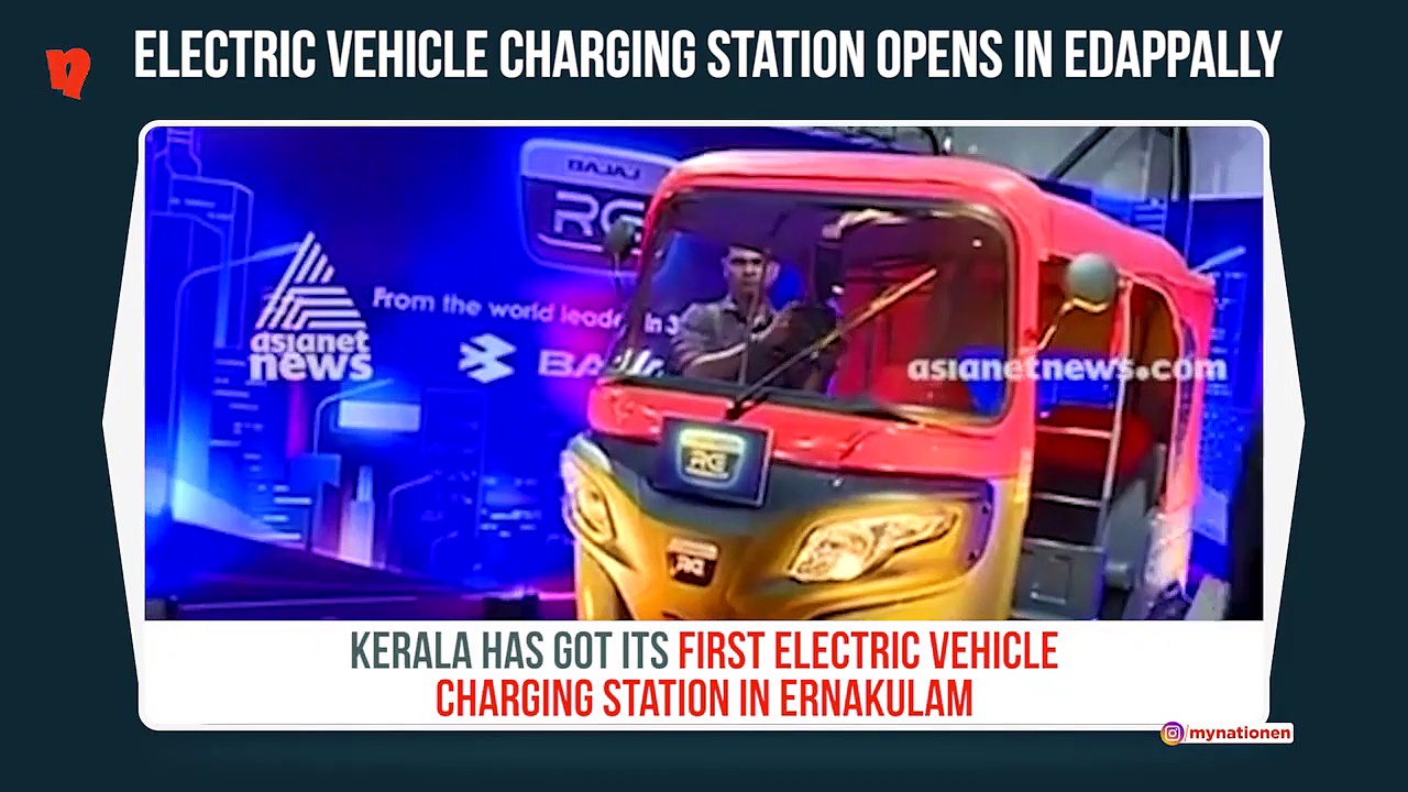 Kerala gets its first vehicle charging station in Kochi