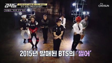 수 많은 아이돌 중 세계적인 그룹이 된 BTS의 성공 요인 TV CHOSUN 220625 방송
