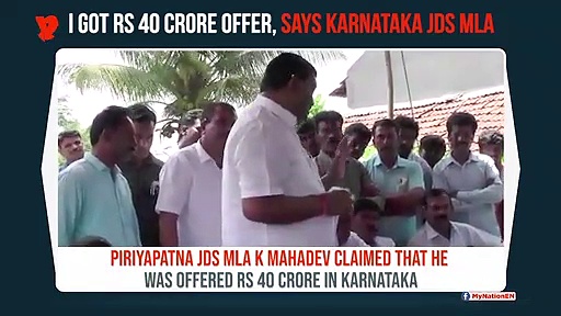 Karnataka JDS MLA claims he got Rs 40 crore offer; Congress accuses BJP