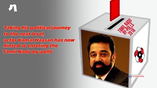 Kamal Haasan hints at contesting upcoming Tamil Nadu by-election