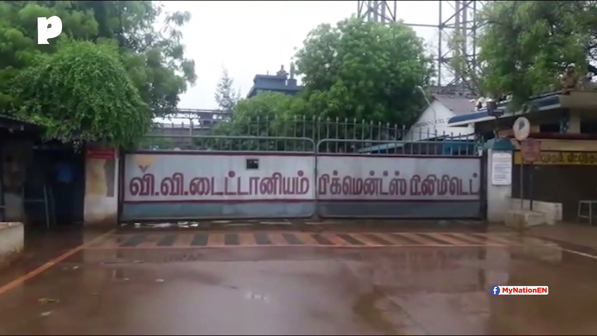 Tamil Nadu: Income tax raid hits state's VV Minerals (Video)