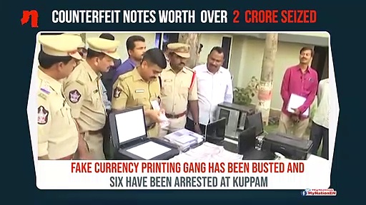 Andhra Pradesh: Counterfeit currency worth Rs 2.7 crore seized, six arrested
