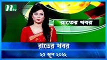 Raater Khobor | 25 June 2022 | NTV News Update | NTV Latest News Update