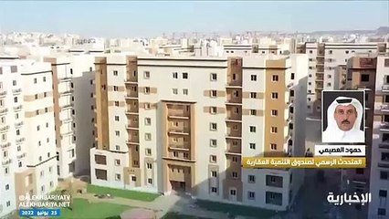 Télécharger la video: فيديو متحدث صندوق التنمية العقارية حمود العصيمي - - يمكن الاستفادة من دعم أرباح قرض الـ 500 ألف أو الاستفادة من الباقات الجديدة الإضافية المقدرة