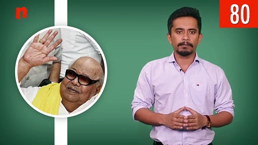 My Nation in 100 seconds:  From Karunanidhi's improving health to the deaths in Raigad