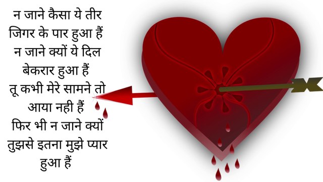 Popular Love Shayari ❤️ Most Beautiful Lover Shayari ❤️ Viral Shayari Video | मोहब्बत वालो की शायरी