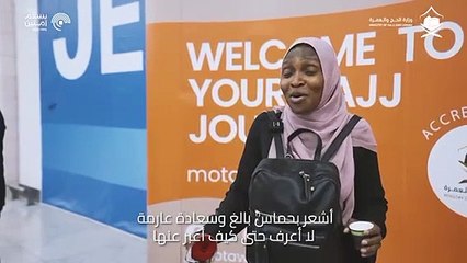 وفد حجاج أوروبا وأمريكا وأستراليا يُعبِّرون بدموع الفرح واللهفة عن حنينهم لمكة