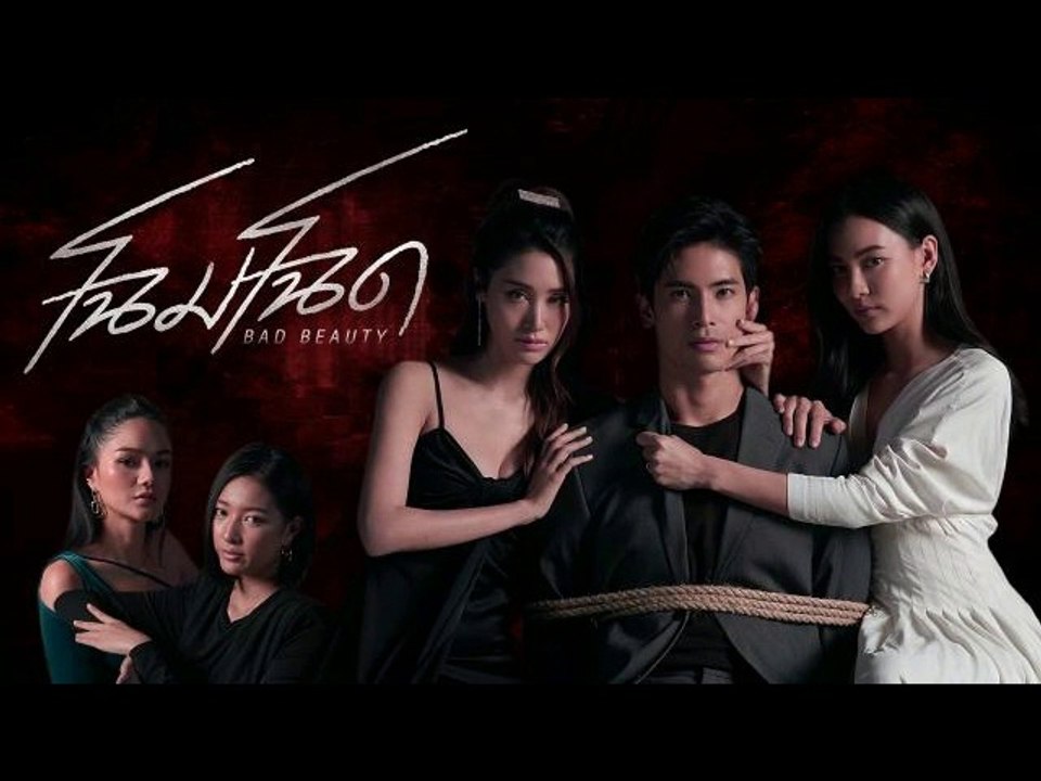 โฉมโฉด EP.7