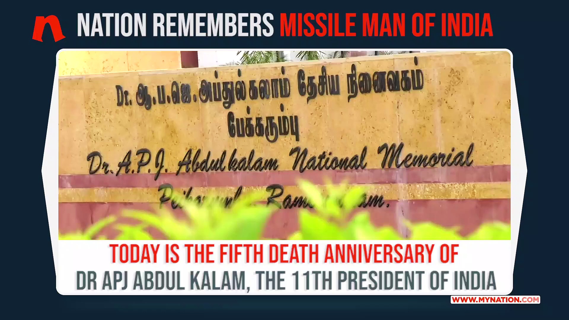 Rameswaram: India pays tribute to people’s President Abdul Kalam on his death anniversary