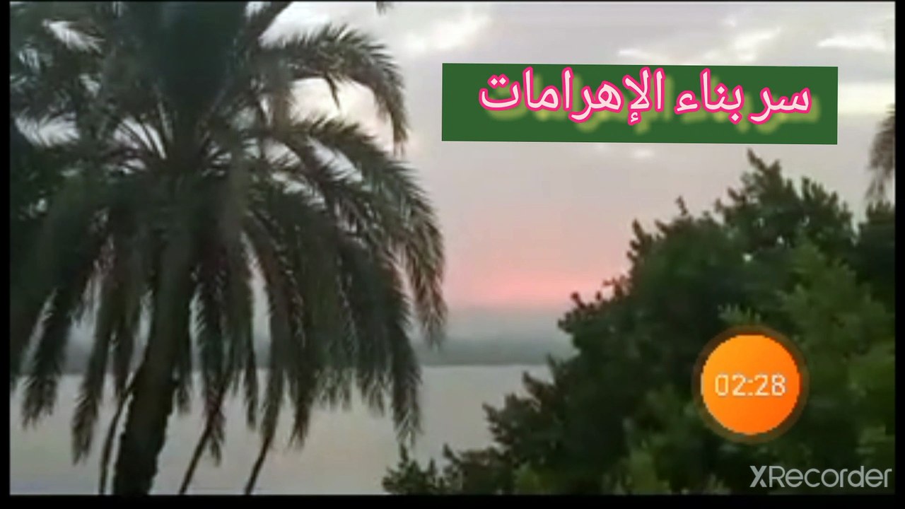 نقي قلبك سر البنايات العملاقة في العهد الفرعوني
