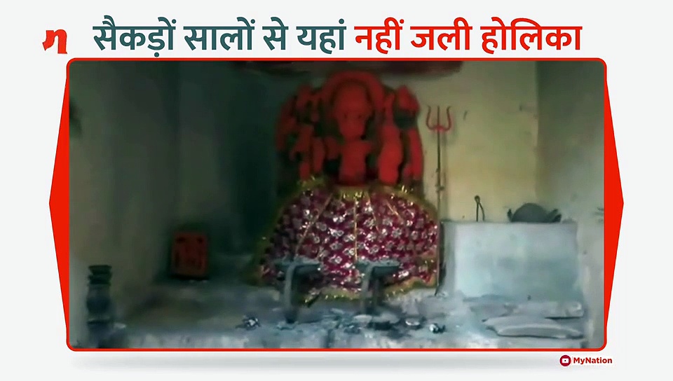 मध्य प्रदेश का एक ऐसा गांव जहां सैकड़ों सालों से नहीं जली होलिका