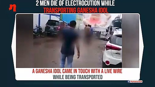Gujarat: 2 persons die of electrocution while transporting Ganesha idol