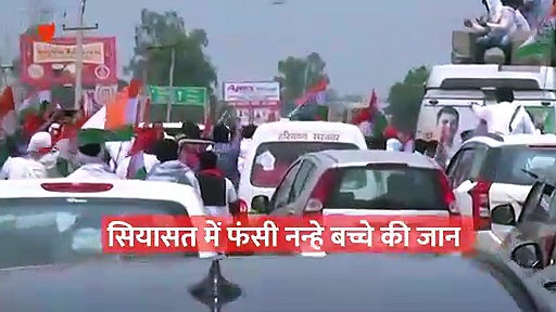 अशोक तंवर की रैली से लगा जाम, नन्हे बच्चे की जान पर बन आई