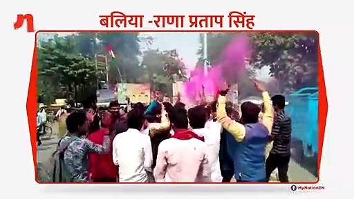 पाकिस्तान पर हमले की खबर के बाद बलिया में मना जश्न