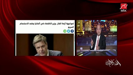 عمرو اديب: لما تروح تشرب شاي وازازة مياه في اي مكان بتدفع كام؟ لا كلت ولا شربت