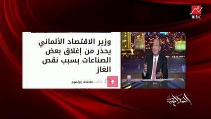عمرو اديب: المركزي ثبت الفايدة علشان الدنيا تفضل شغالة .. لكن هتترفع هتترفع