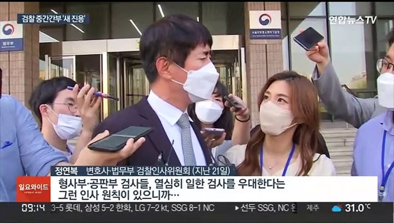 이번주 검찰 중간간부 인사…'진용 재정비' 주목