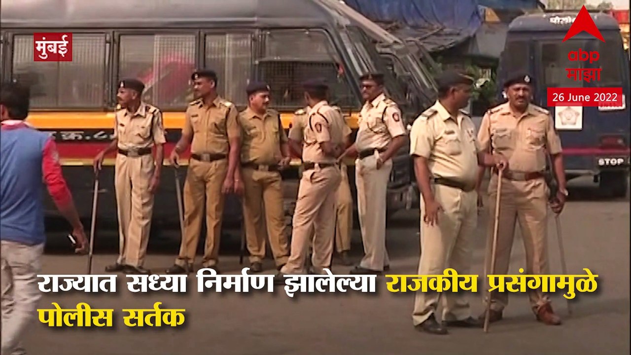 Mumbai police पोलीस सर्तक, 10 जुलैपर्यंत जमावबंदीचे आदेश लागू : ABP Majha