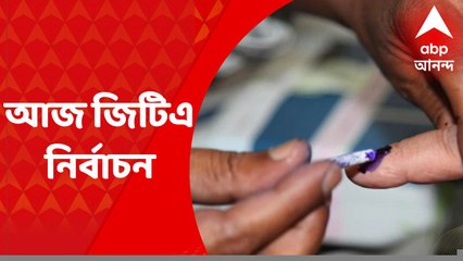 GTA Election: এক দশক পর আজ পাহাড়জুড়ে ভোট, জিটিএ-র ৪৫টি আসনে নির্বাচন