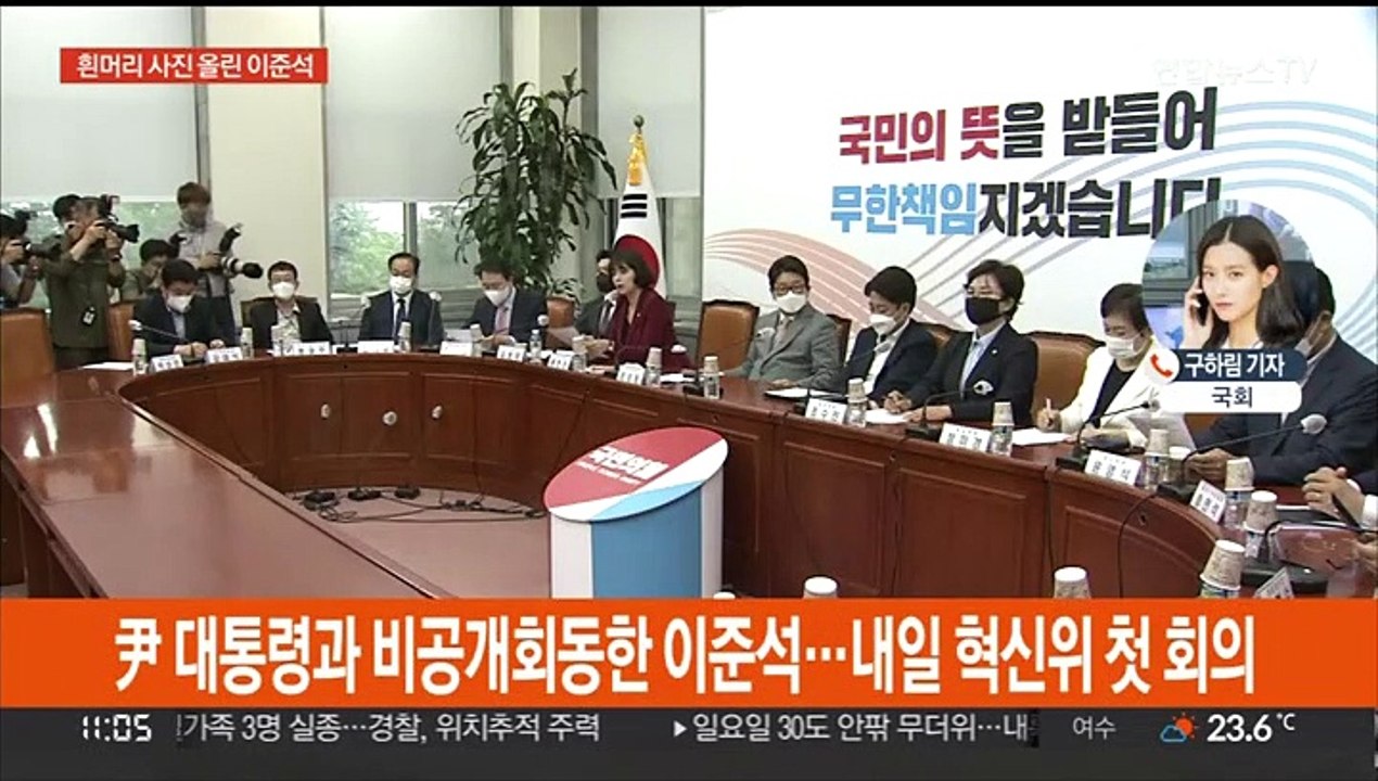 국민의힘 내홍 심화…'反이준석' 전선 가시화 주목