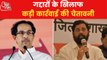 Uddhav complains against Shinde in Election Commission