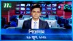 শিরোনাম | Shironam | 26 June 2022 | NTV News Update | NTV Latest News