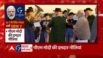 G7 Summit: PM Modi arrives in Germany for the summit | ABP News