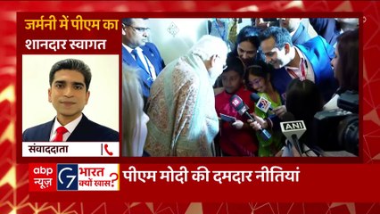 G7 Summit: PM Modi greets the crowd in Germany | ABP News