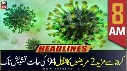 ARY News Headlines | 8 AM | 26th June 2022