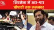 Maharashtra: Uddhav Thackeray sent SMS to rebel MLAs!
