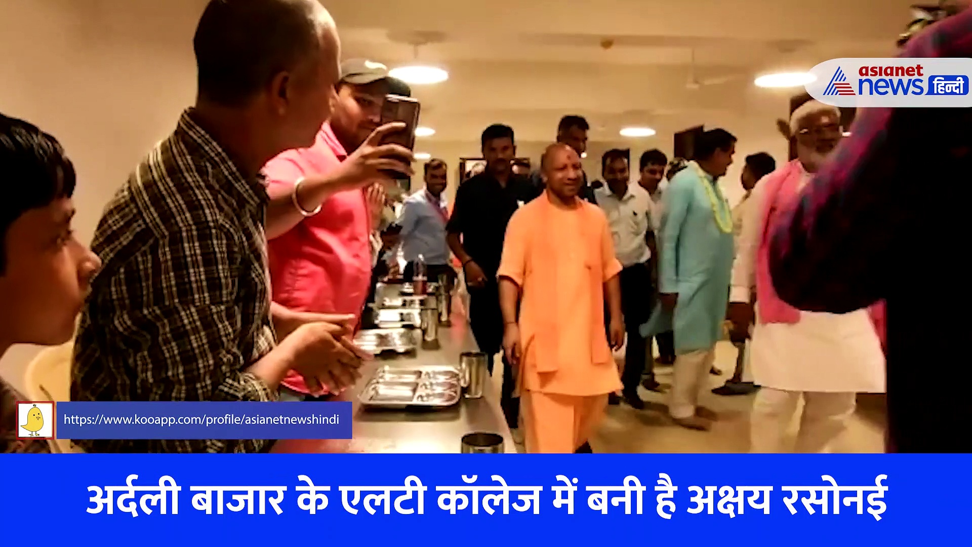 24 करोड़ की लागत में बनीं अक्षय रसोई,  1 लाख से ज्यादा छात्रों को मिलेगा खाना... CM योगी ने किया निरीक्षण