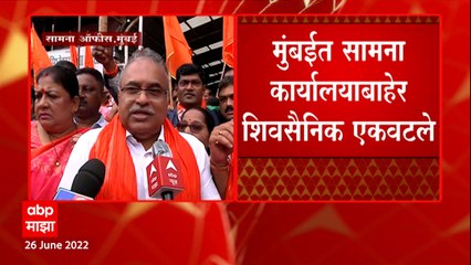 Mumbai सामना कार्यालयाबाहेर शिवसैनिक एकवटले, Sada Sarvankar यांच्याविरोधात आंदोलन : ABP Majha