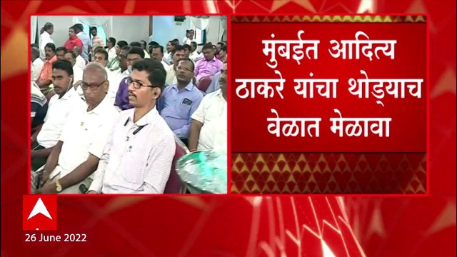 Mumbai मध्ये Aditya Thackeray यांचा थोड्याच वेळात मेळावा, ठिकठिकाणी आदित्य ठाकरेंचा मेळावा