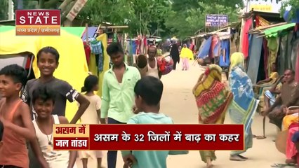 Assam Flood: प्रकृति के सामने असम ने टेके घुटने, पानी ने निगली कई जिंदगियां | Flood in Assam