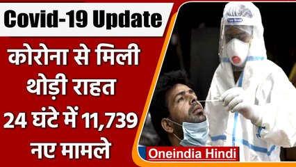 Covid-19 India Update: पिछले 24 घंटे में 11739  नए केस, 25 की मौत | वनइंडिया हिंदी |*News