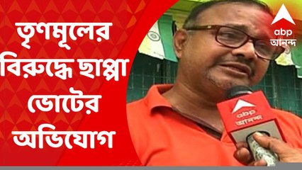 WB By Poll: ভাটপাড়ার ৩ নম্বর ওয়ার্ডে সেন্ট্রাল স্কুলের বুথে তৃণমূলের বিরুদ্ধে ছাপ্পা ভোটের অভিযোগ