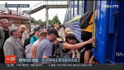 포위공격 한 달만에…러, 돈바스 요충지 완전 장악