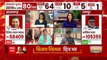 Bypolls Results : मतदान के हलचल के बीच Asim Raza का फिर बड़ा बयान, हम घर बैठकर राजनीति नहीं करते '